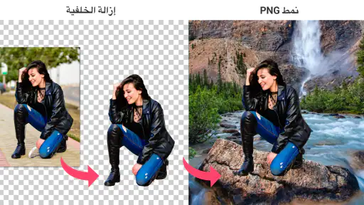 Background Eraser Photo Editor screenshot