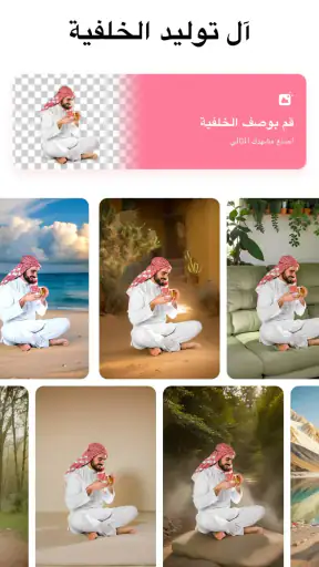 Background Eraser Photo Editor screenshot