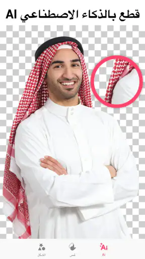 Background Eraser Photo Editor screenshot