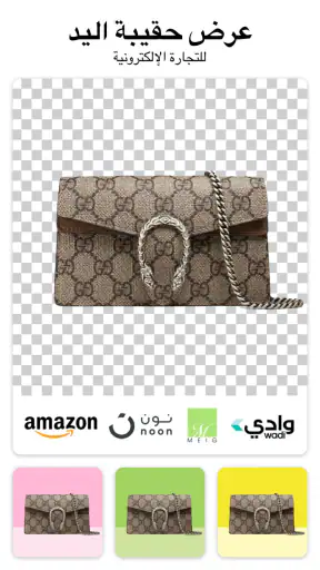 Background Eraser Photo Editor screenshot