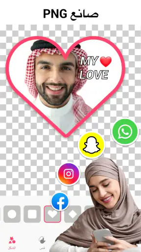 Background Eraser Photo Editor screenshot