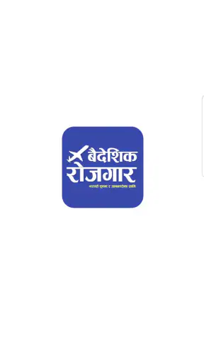 Baideshik Rojgar screenshot