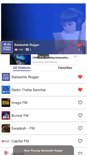Baideshik Rojgar screenshot