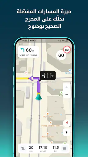 Balady+بلدي screenshot