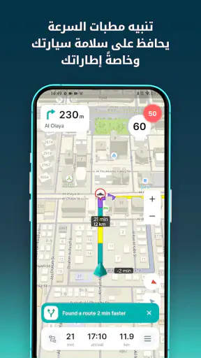 Balady+بلدي screenshot