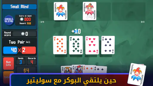 Balatro screenshot