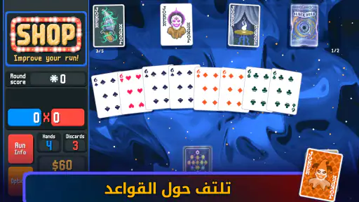 Balatro screenshot