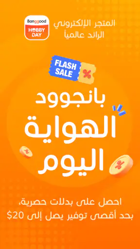 Banggood  التسوق عبر الإنترنت screenshot