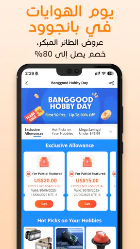 Banggood  التسوق عبر الإنترنت screenshot