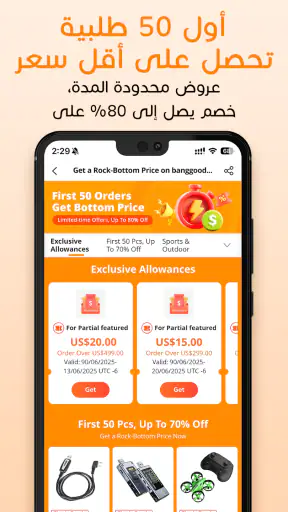 Banggood  التسوق عبر الإنترنت screenshot