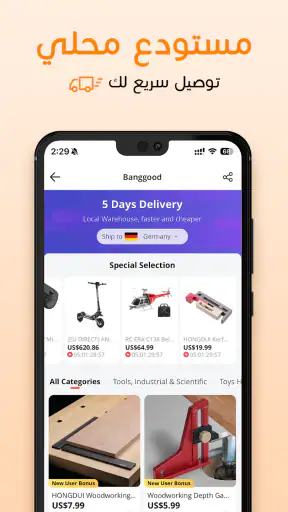 Banggood  التسوق عبر الإنترنت screenshot