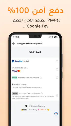 Banggood  التسوق عبر الإنترنت screenshot