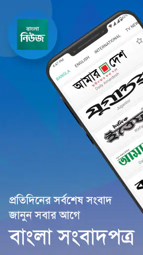 Bangla News: All BD Newspapers screenshot