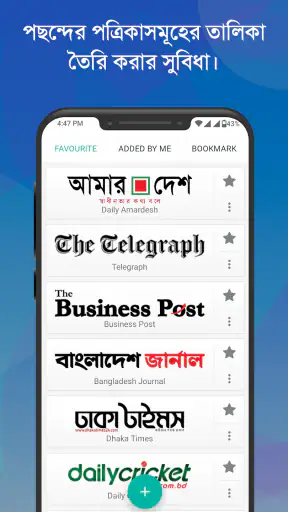 Bangla News: All BD Newspapers screenshot