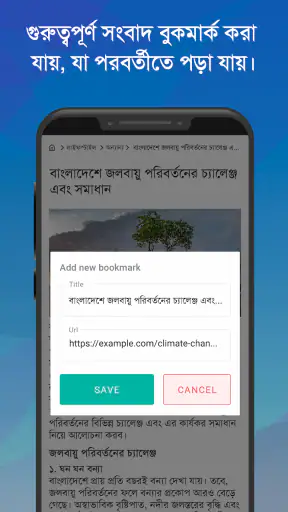 Bangla News: All BD Newspapers screenshot