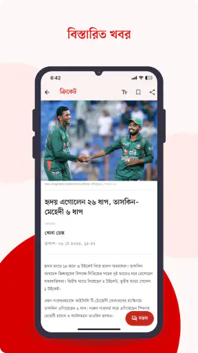 Bangla Newspaper – Prothom Alo screenshot