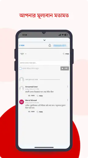 Bangla Newspaper – Prothom Alo screenshot