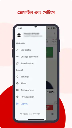 Bangla Newspaper – Prothom Alo screenshot
