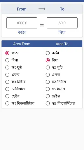 Banglarbhumi Jomir Tothya App screenshot