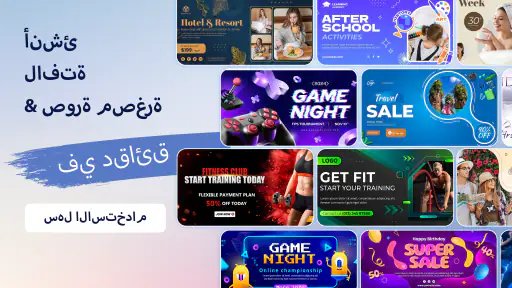 Banner Maker: تصميم لافتة screenshot