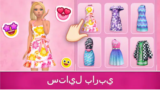 Barbie Dreamhouse Adventures screenshot