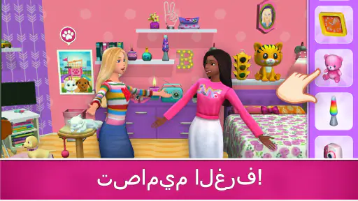 Barbie Dreamhouse Adventures screenshot