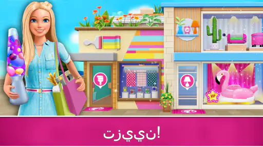 Barbie Dreamhouse Adventures screenshot
