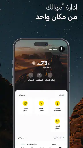 barq screenshot