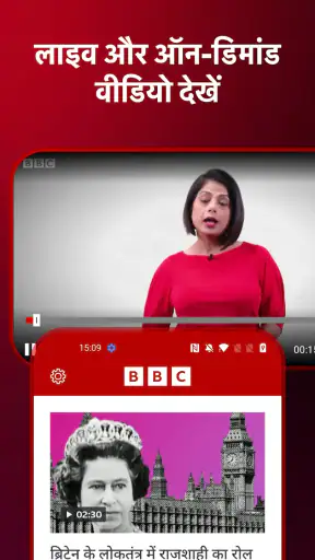 BBC News हिन्दी screenshot