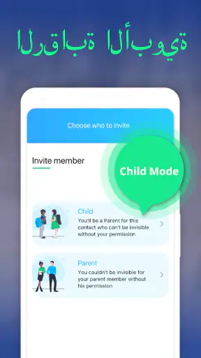 Be Closer الأسرة تحديد الموقع. screenshot