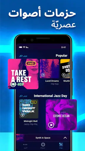 Beat Maker Go - كن دي جي - screenshot