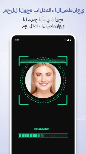 Beauty Scanner: محلل الوجه screenshot