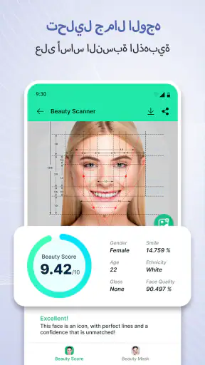 Beauty Scanner: محلل الوجه screenshot