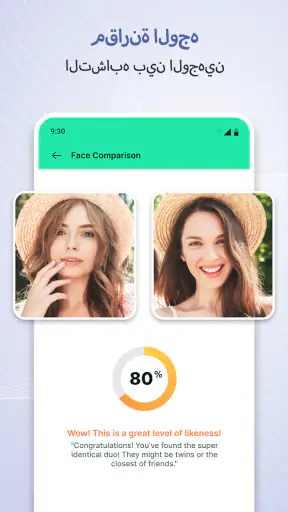 Beauty Scanner: محلل الوجه screenshot