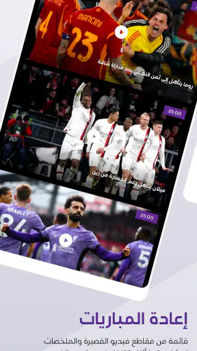 beIN CONNECT (MENA) screenshot