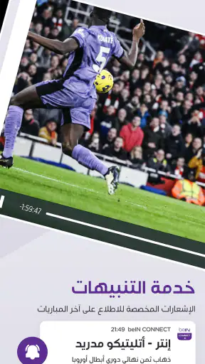 beIN CONNECT (MENA) screenshot