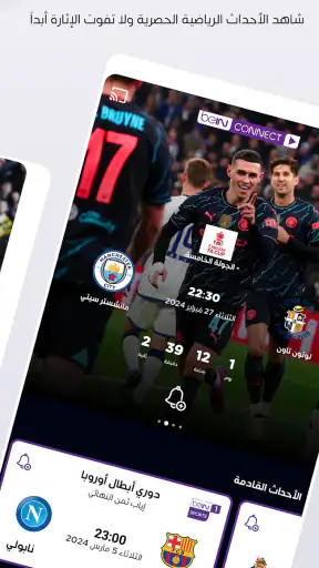 beIN CONNECT (MENA) screenshot