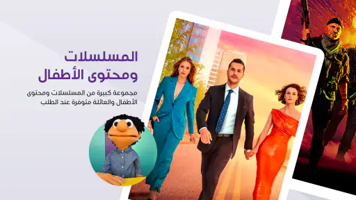 beIN CONNECT (MENA) screenshot