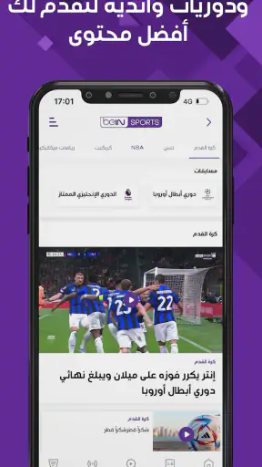 beIN SPORTS screenshot