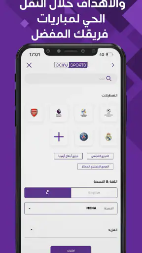 beIN SPORTS screenshot