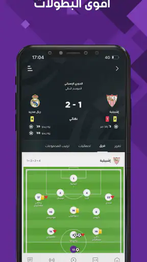 beIN SPORTS screenshot