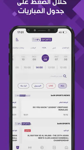 beIN SPORTS screenshot