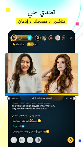 BIGO LIVE Lite - بث مباشر screenshot