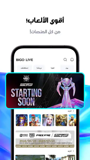 Bigo Live-بث مباشر،لايف،دردشة screenshot