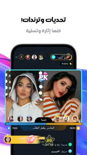 Bigo Live-بث مباشر،لايف،دردشة screenshot