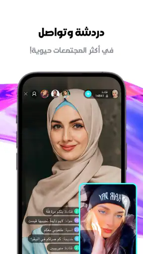 Bigo Live-بث مباشر،لايف،دردشة screenshot