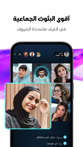 Bigo Live-بث مباشر،لايف،دردشة screenshot