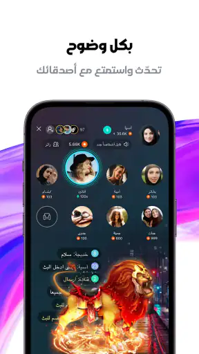 Bigo Live-بث مباشر،لايف،دردشة screenshot