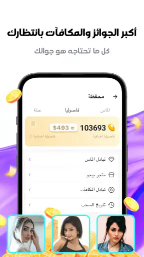 Bigo Live-بث مباشر،لايف،دردشة screenshot