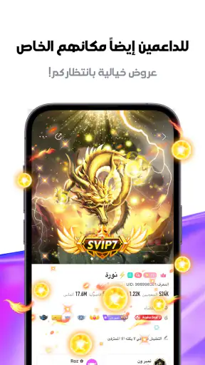 Bigo Live-بث مباشر،لايف،دردشة screenshot